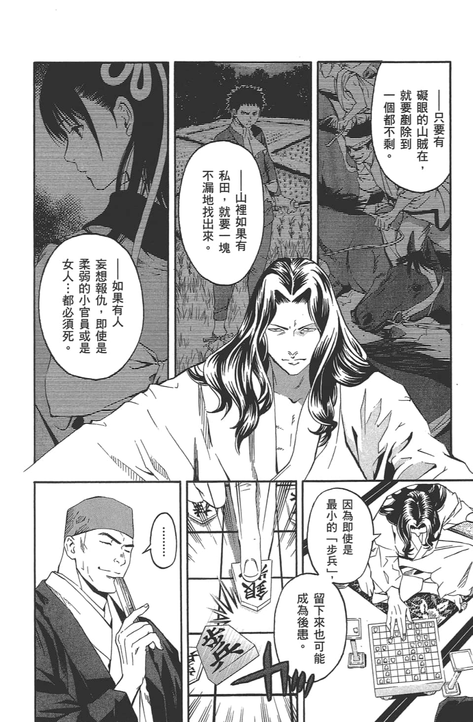 Page 139