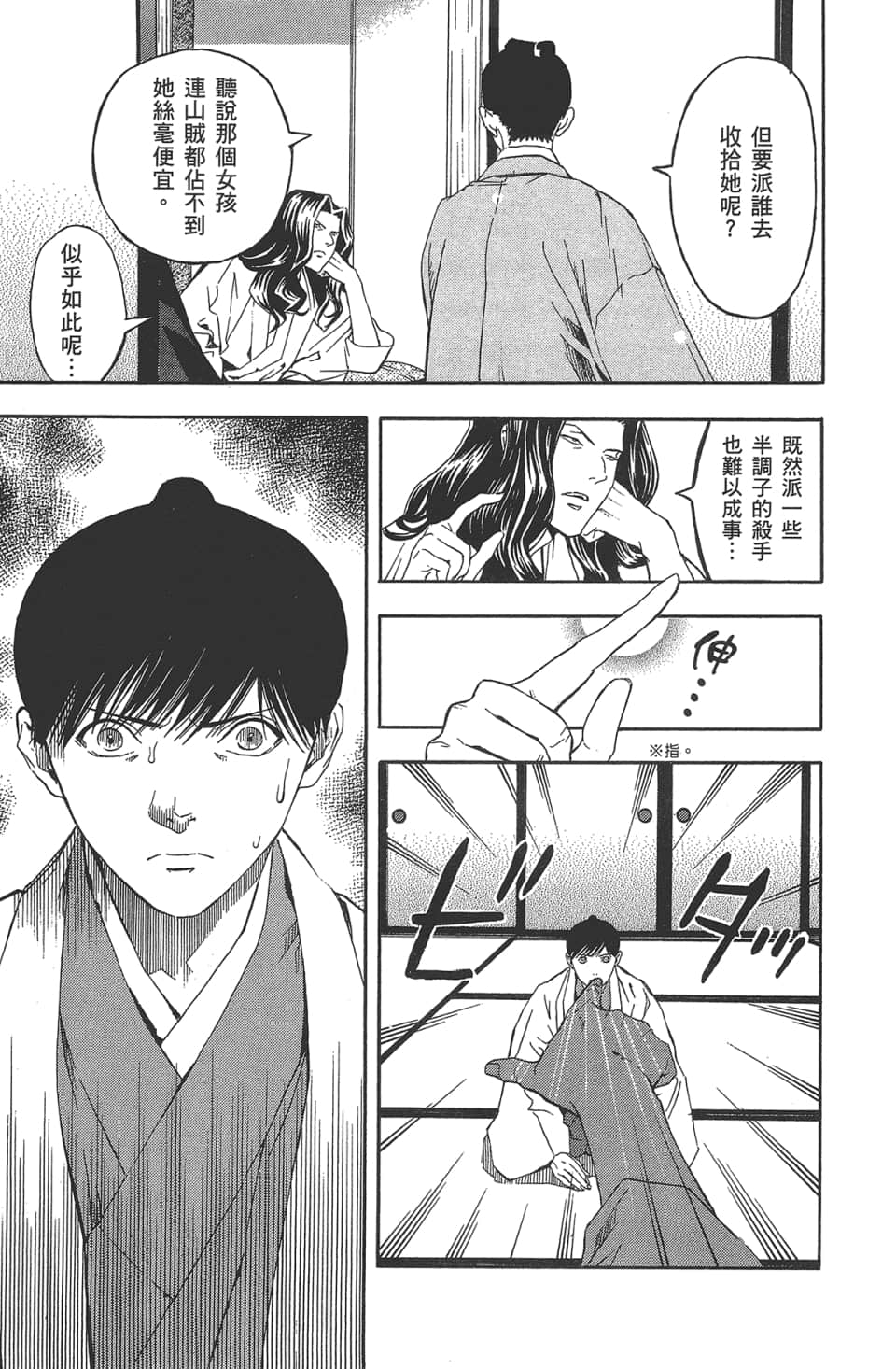 Page 140