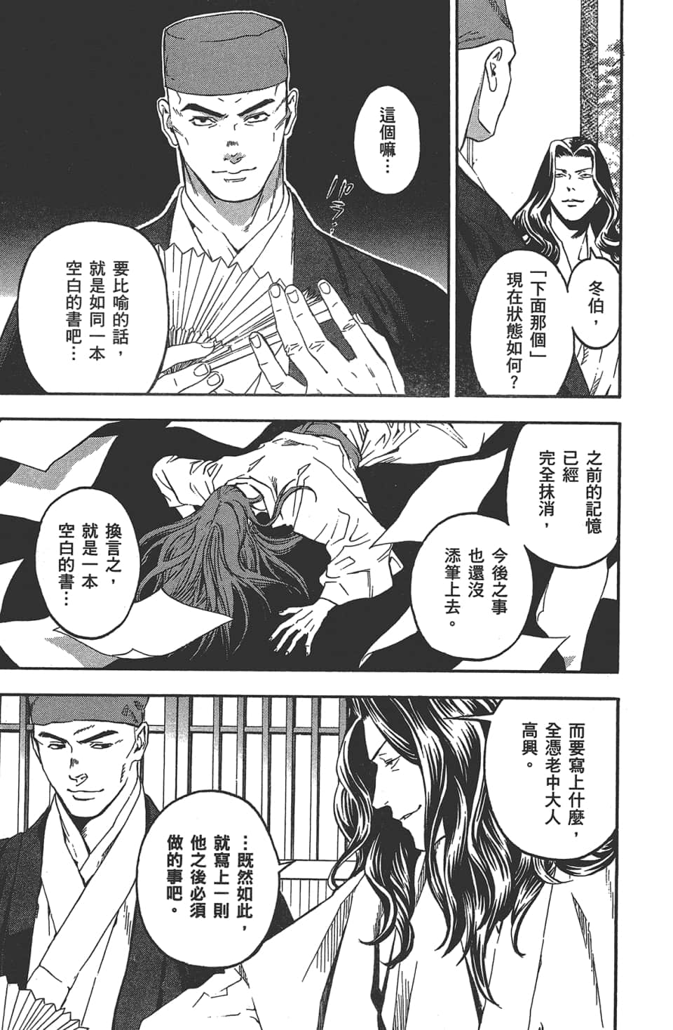 Page 142