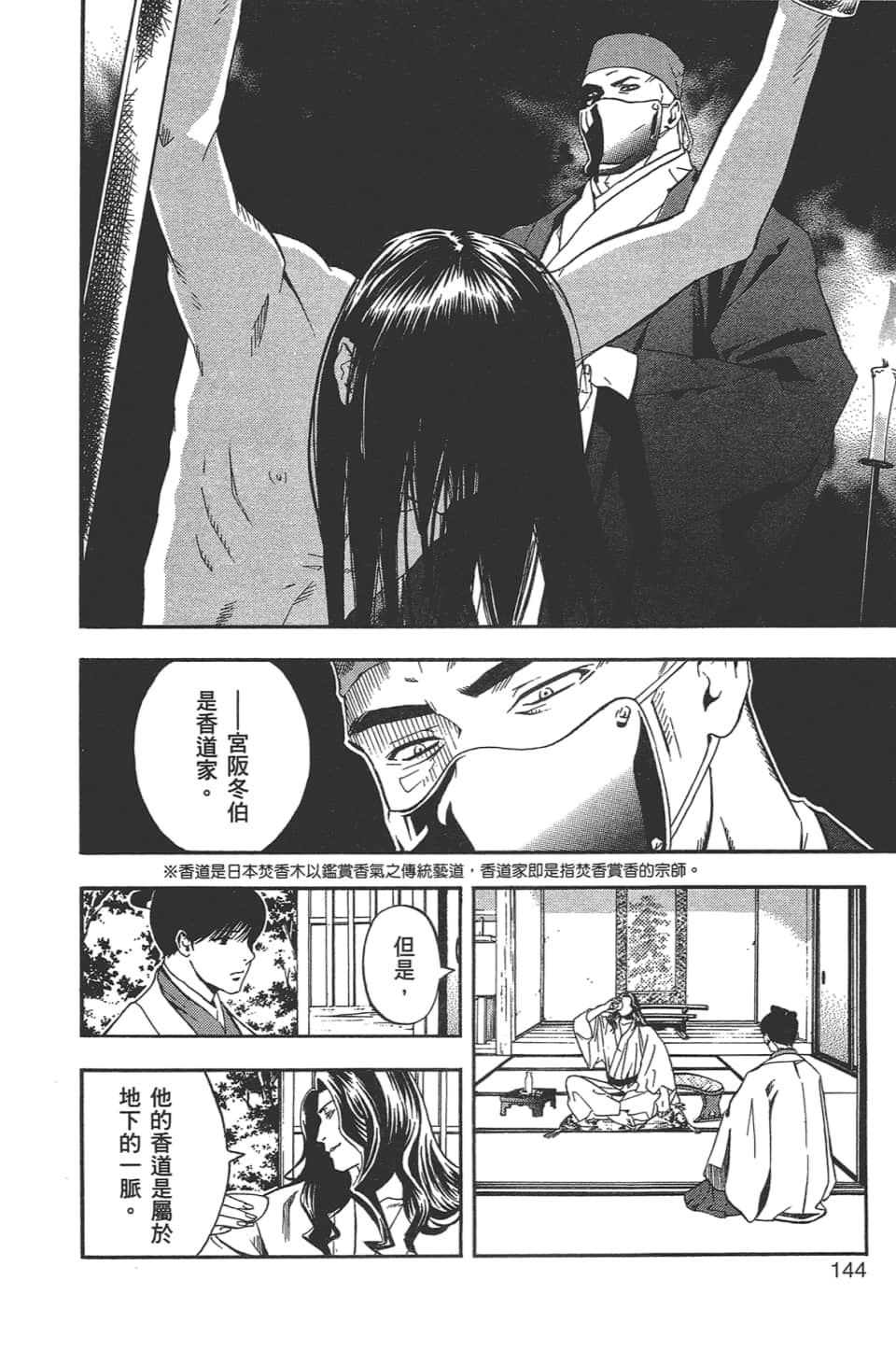 Page 145
