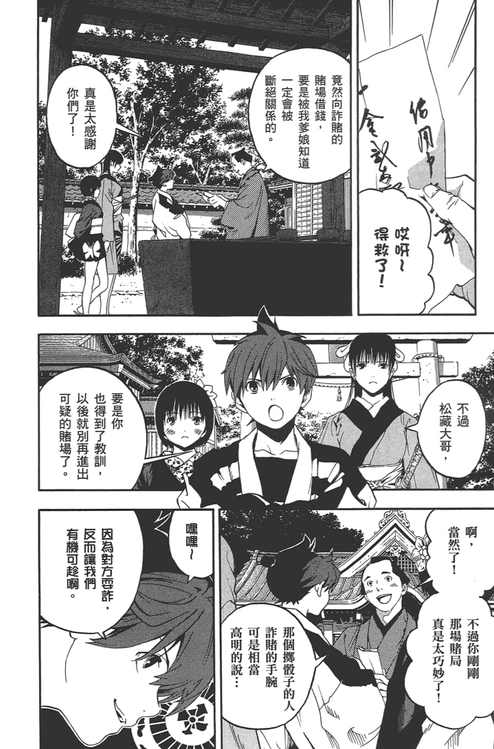 Page 151