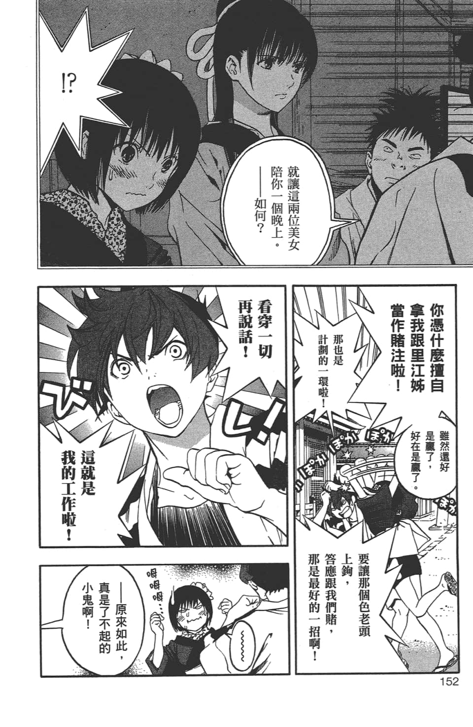 Page 153