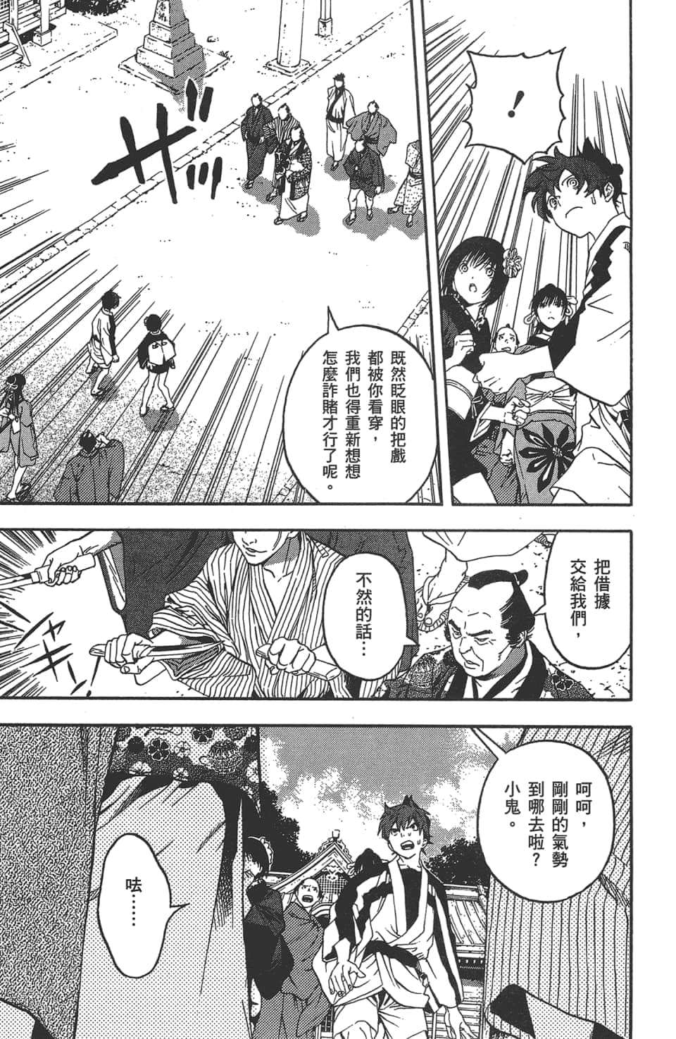 Page 154