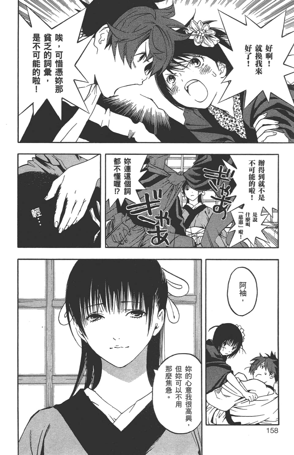 Page 159