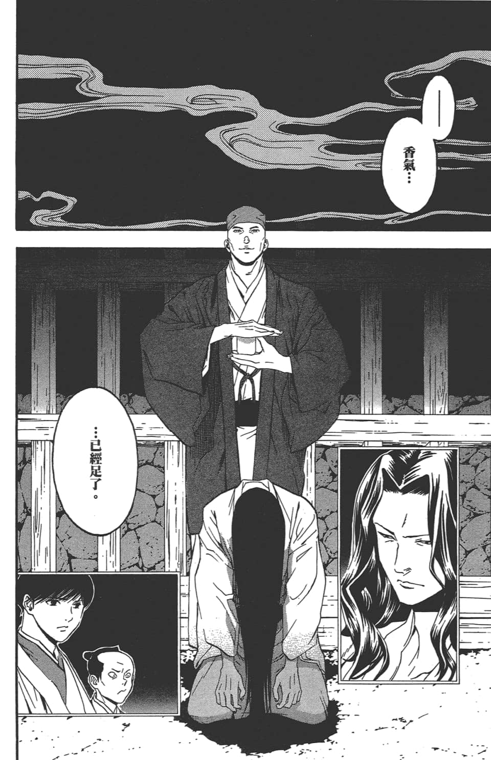 Page 161