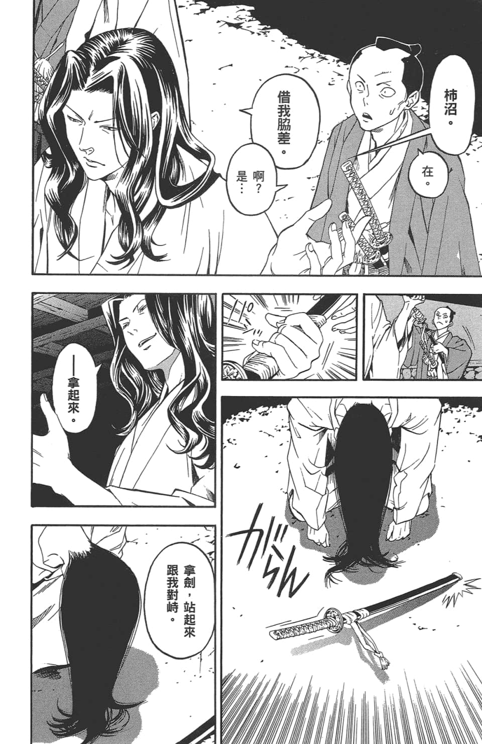 Page 163