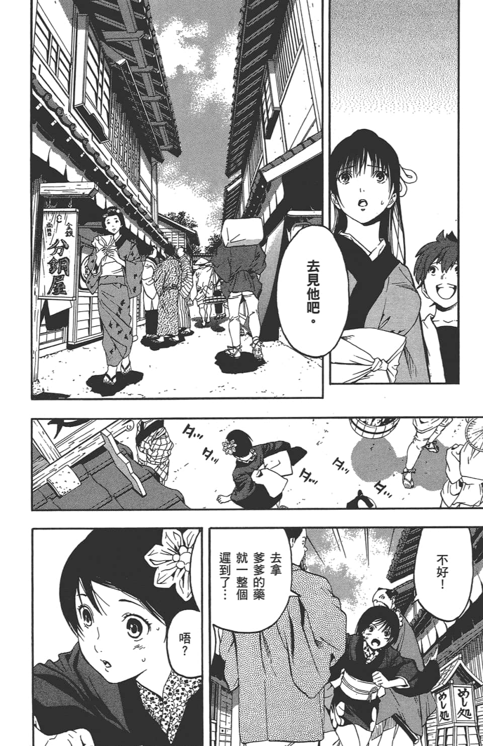 Page 171