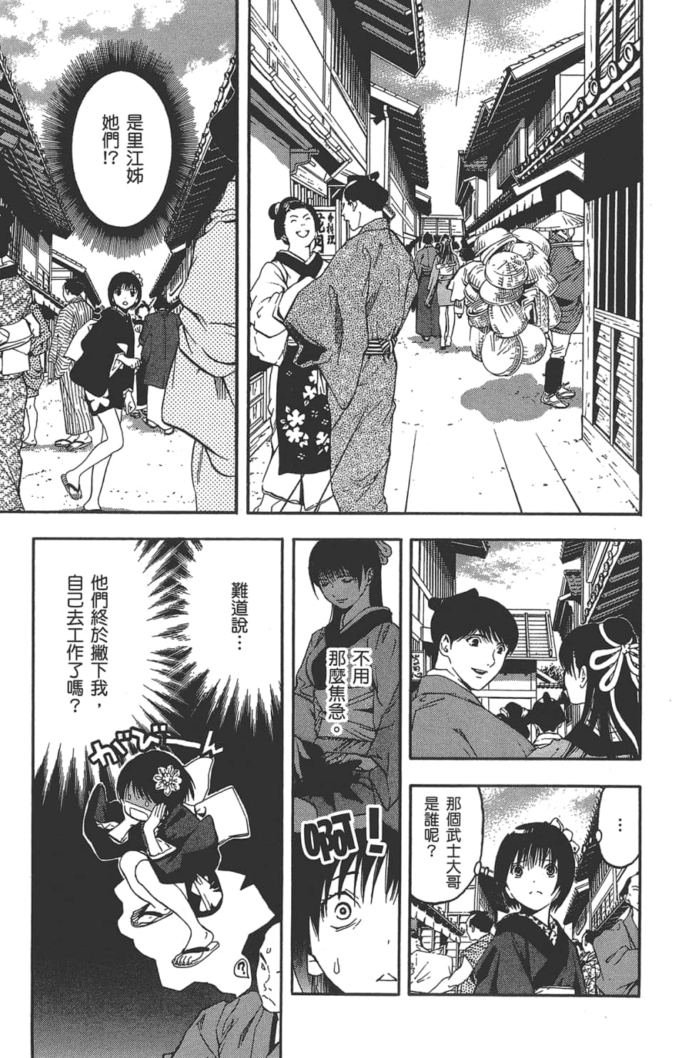 Page 172