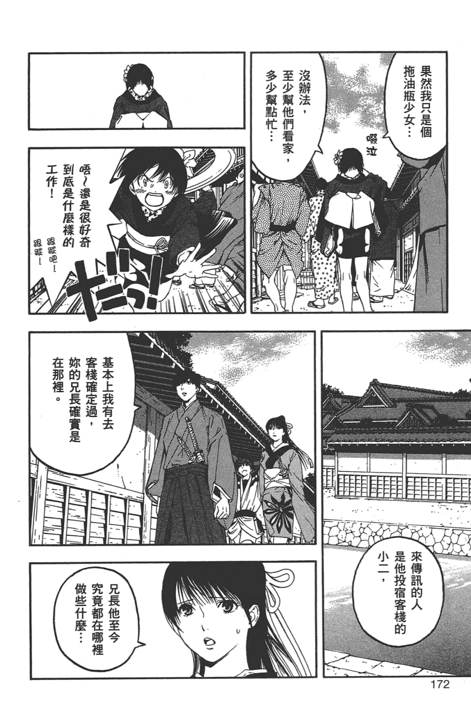 Page 173