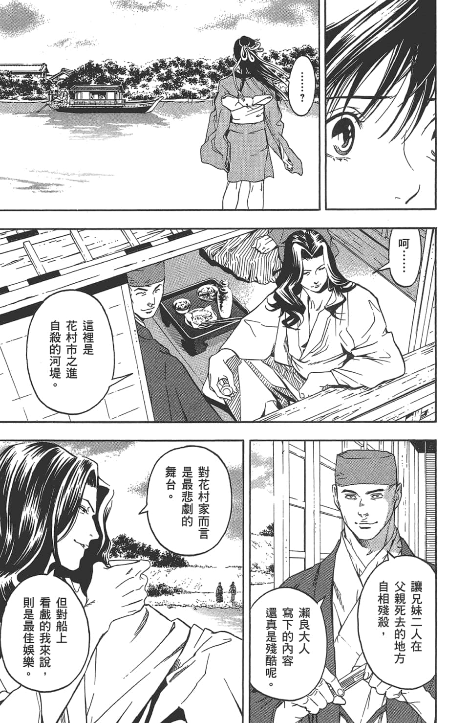 Page 176