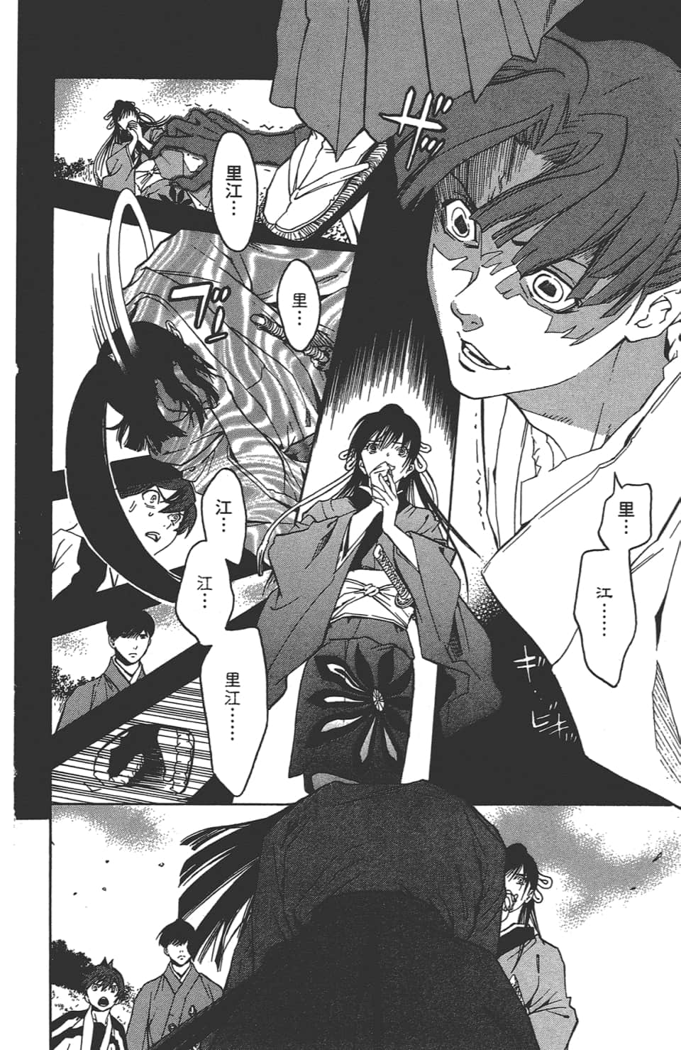 Page 179