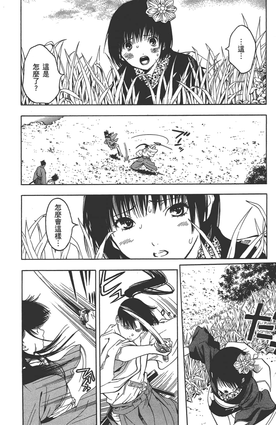 Page 183