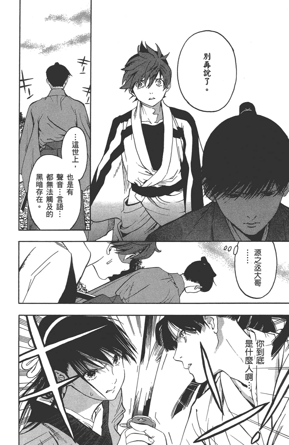 Page 187
