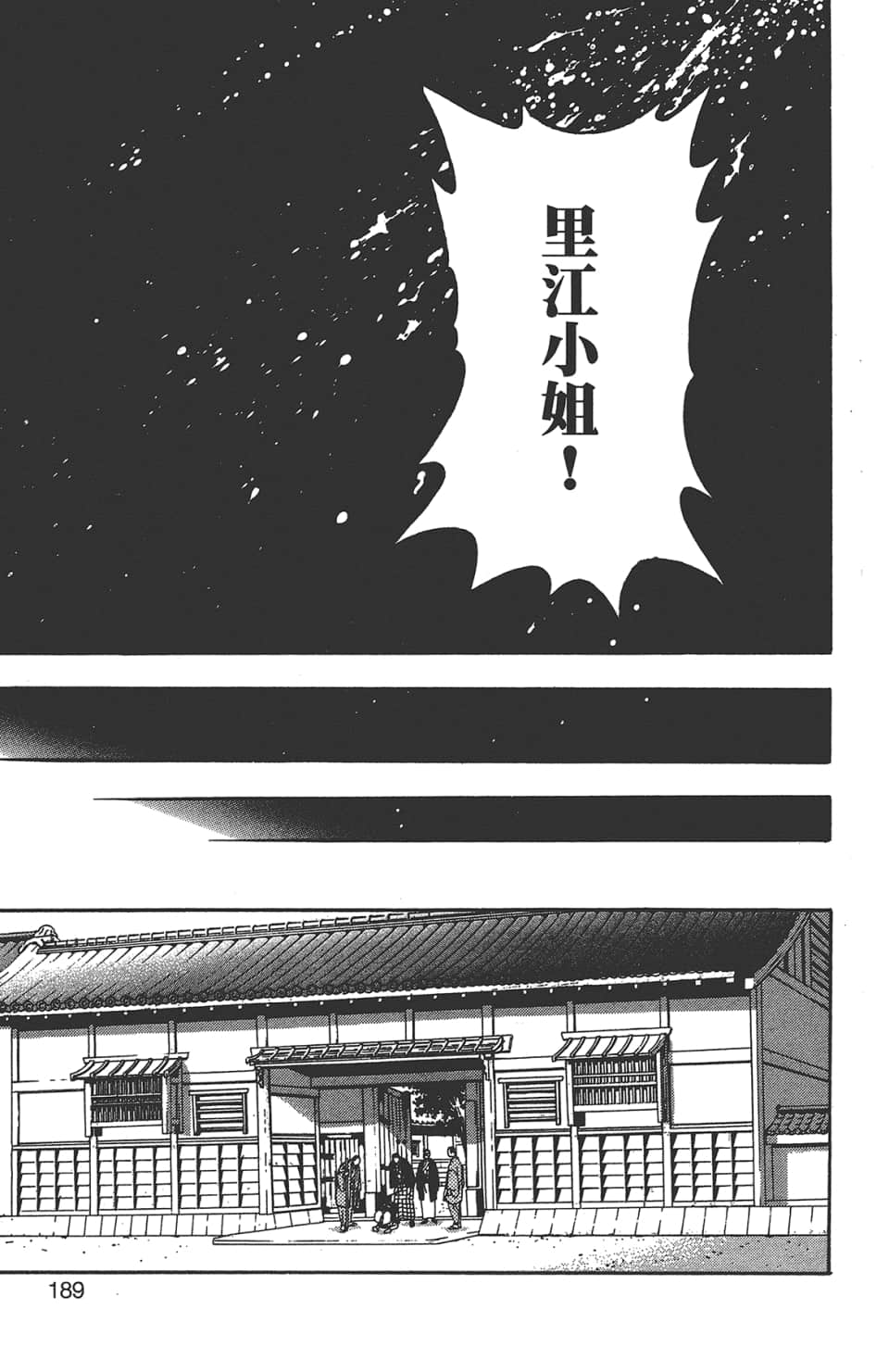 Page 190