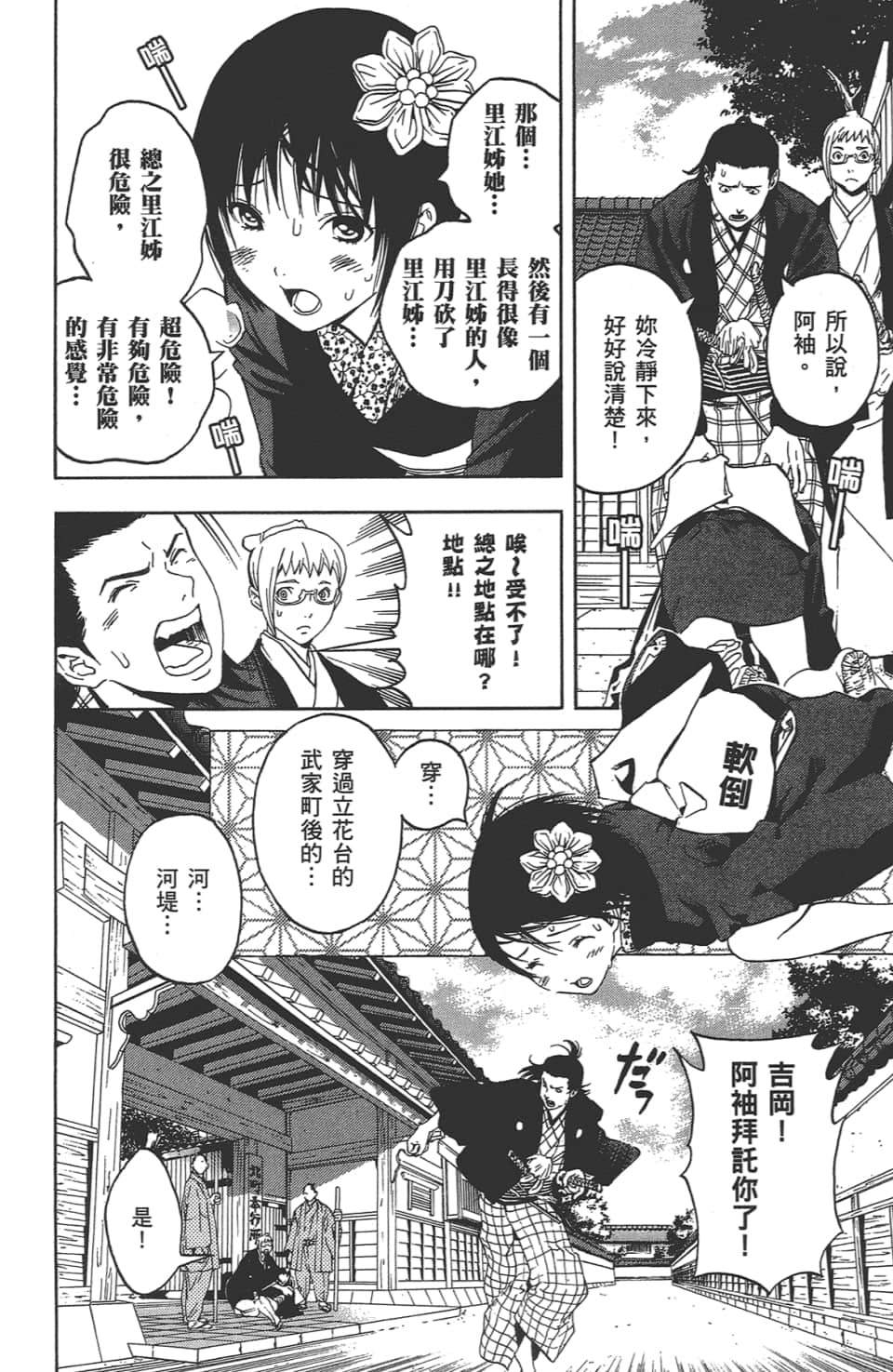Page 191