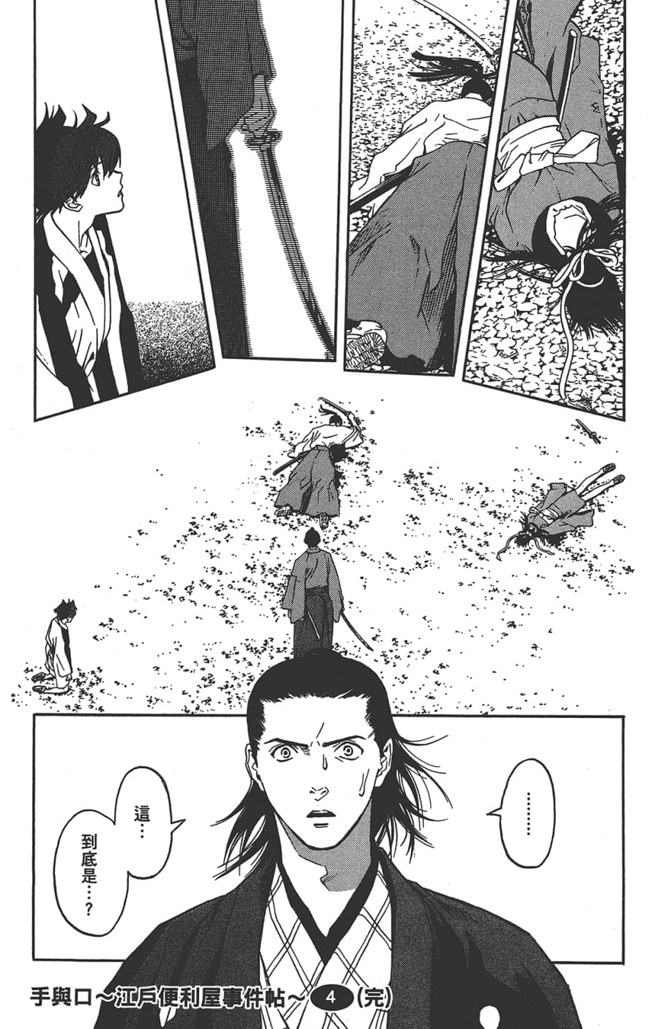 Page 194