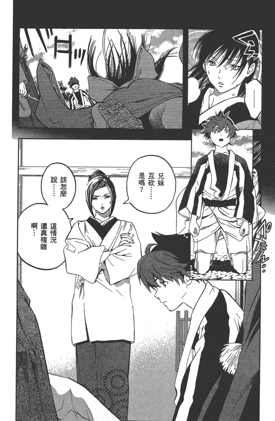 Page 31