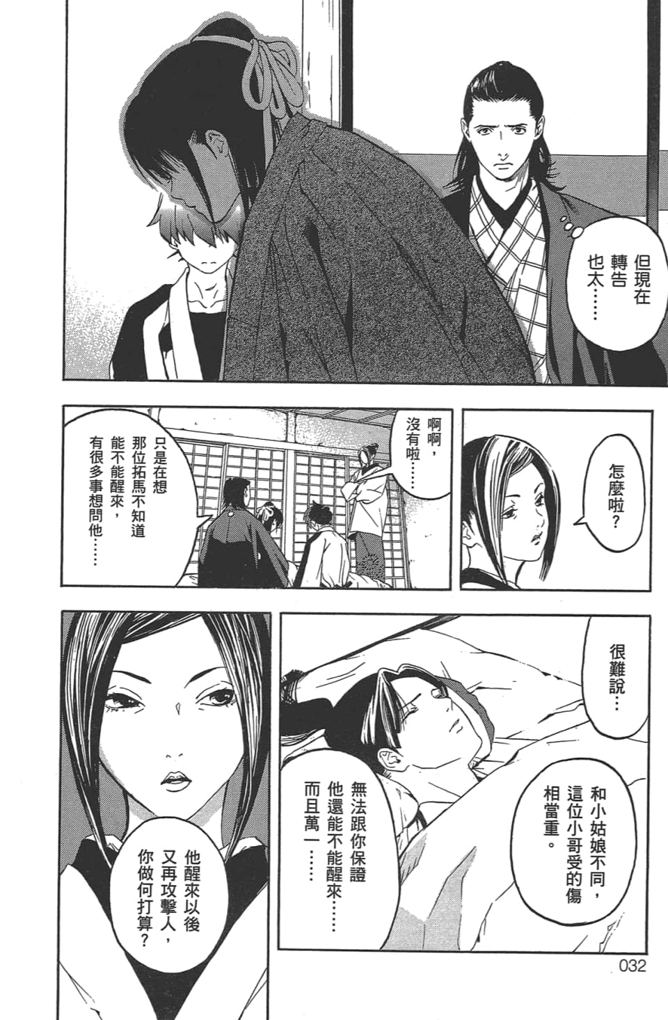 Page 33