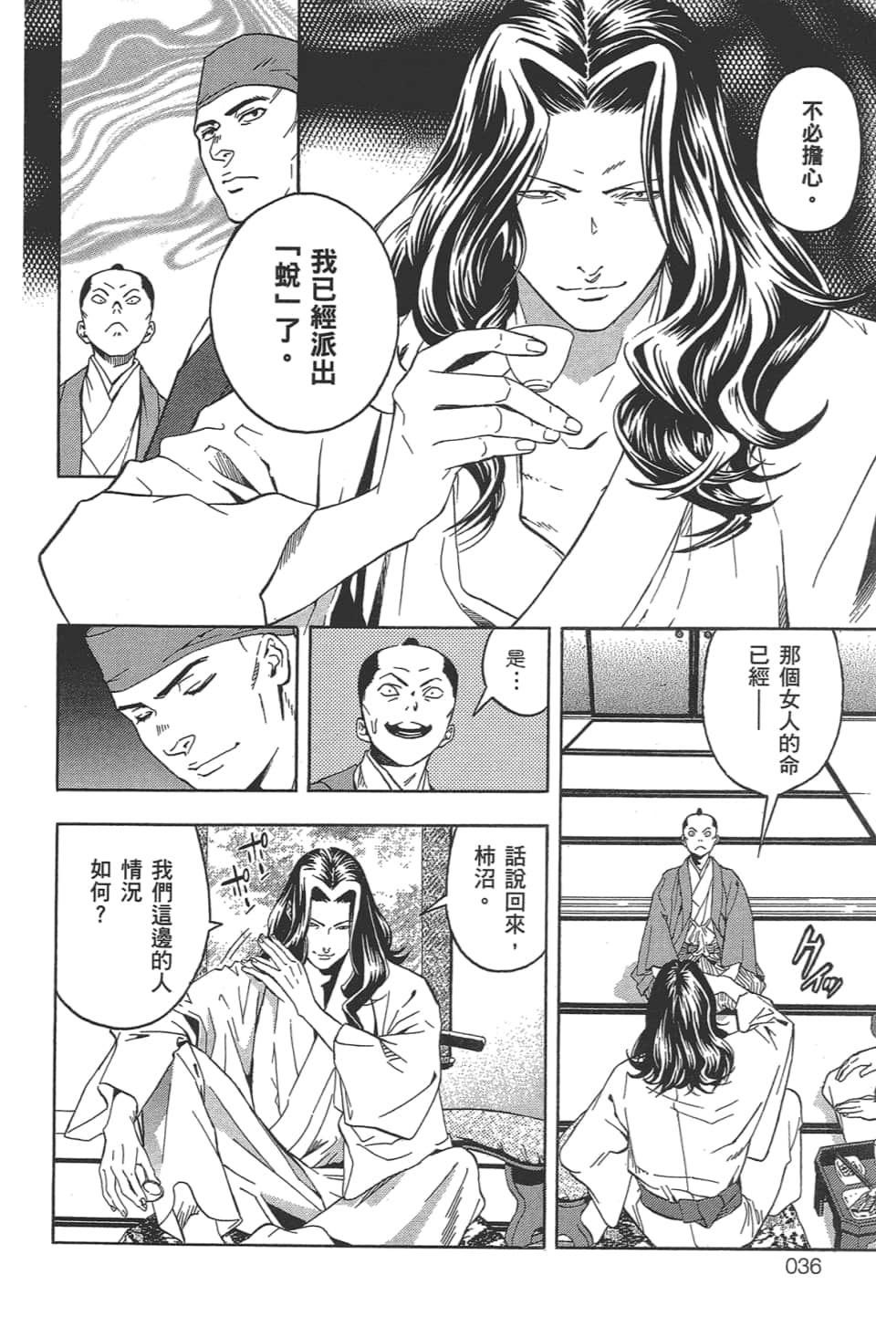 Page 37