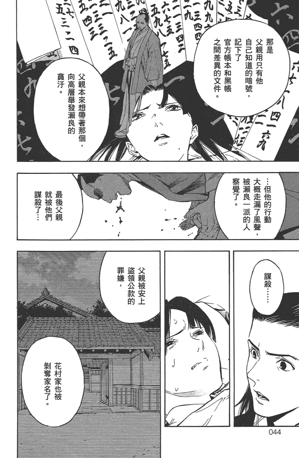 Page 45