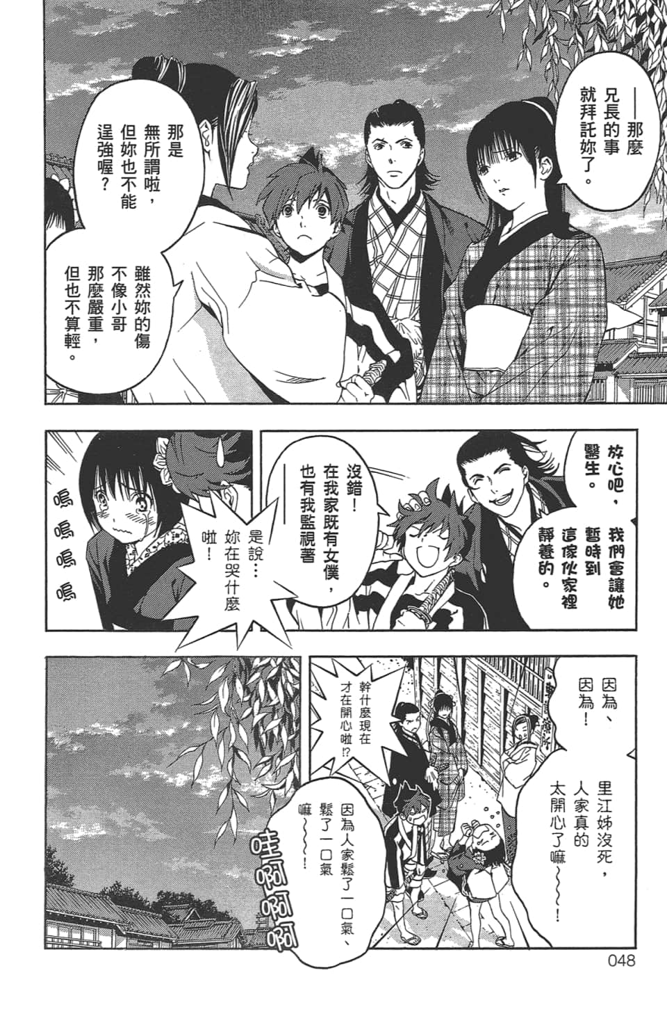 Page 49