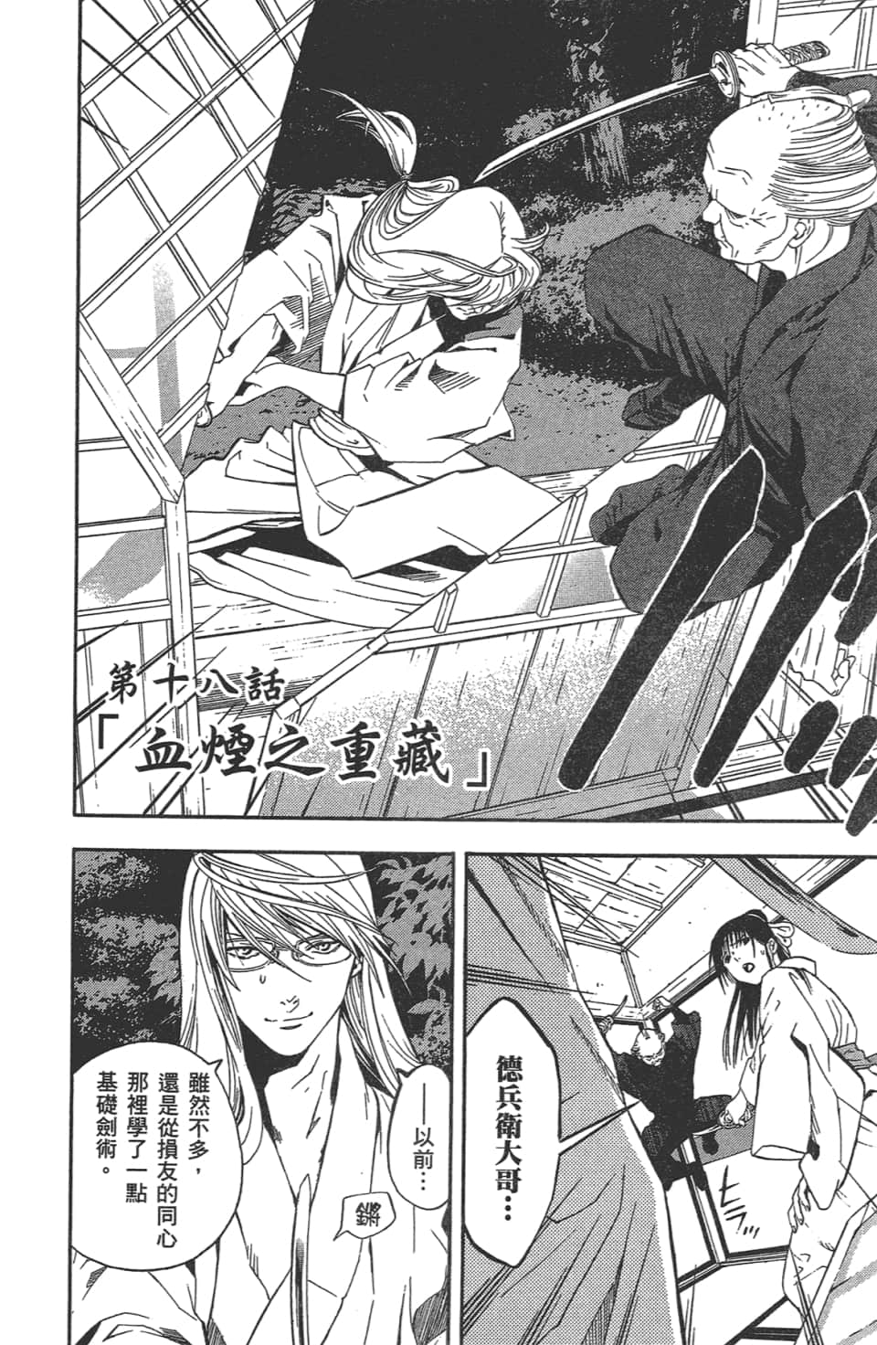 Page 59