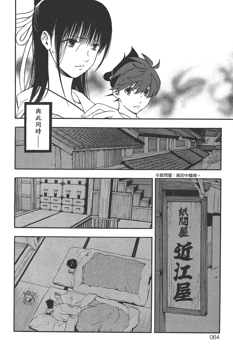 Page 65