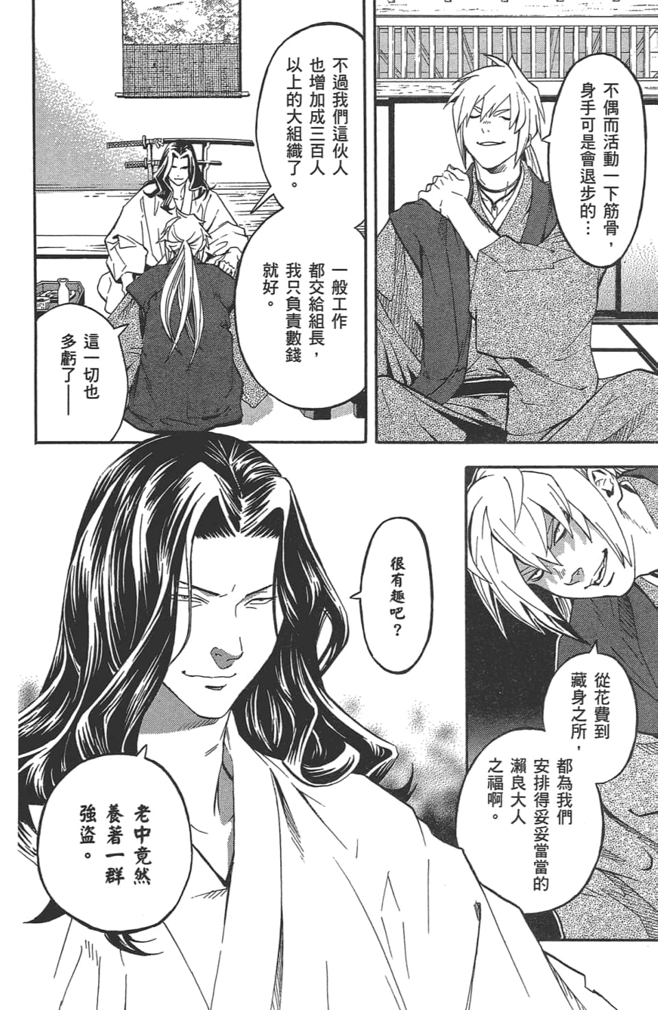 Page 69