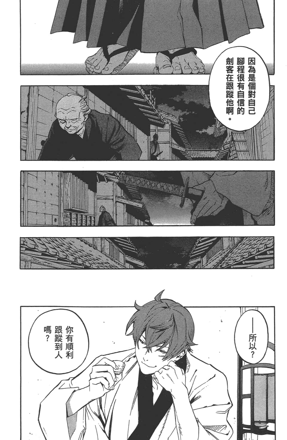 Page 79