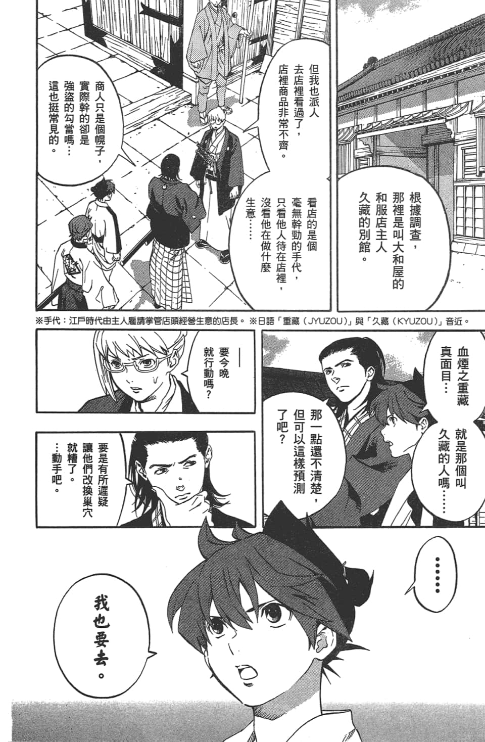 Page 81