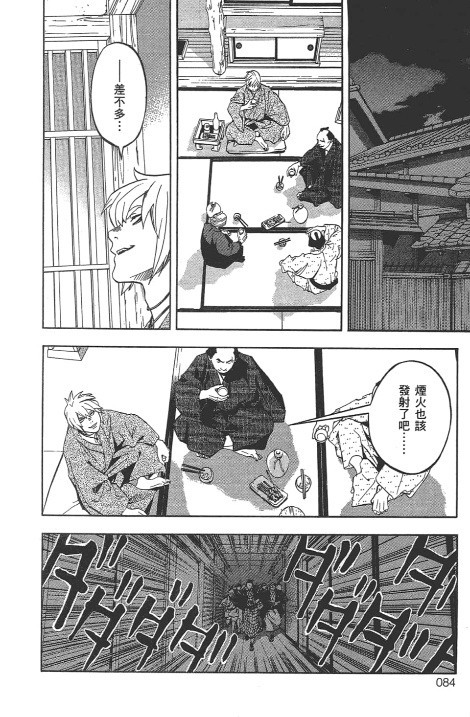 Page 85