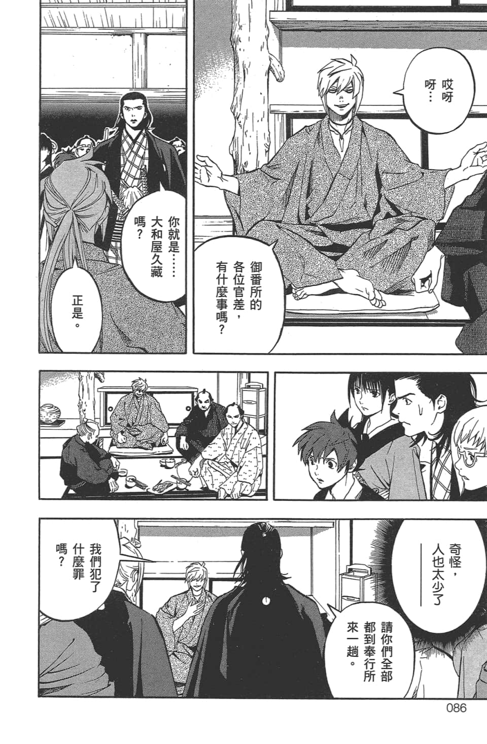 Page 87