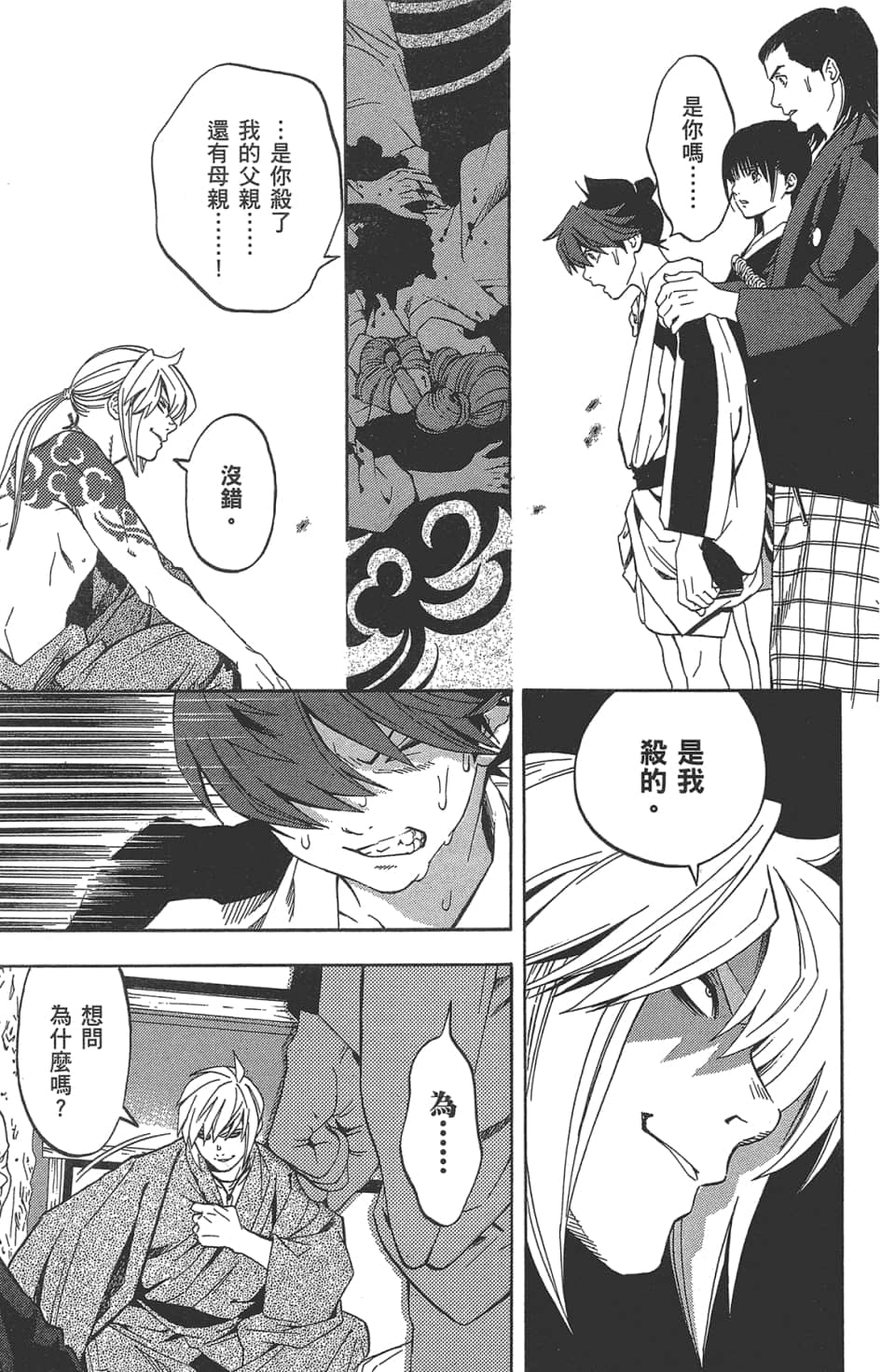 Page 92