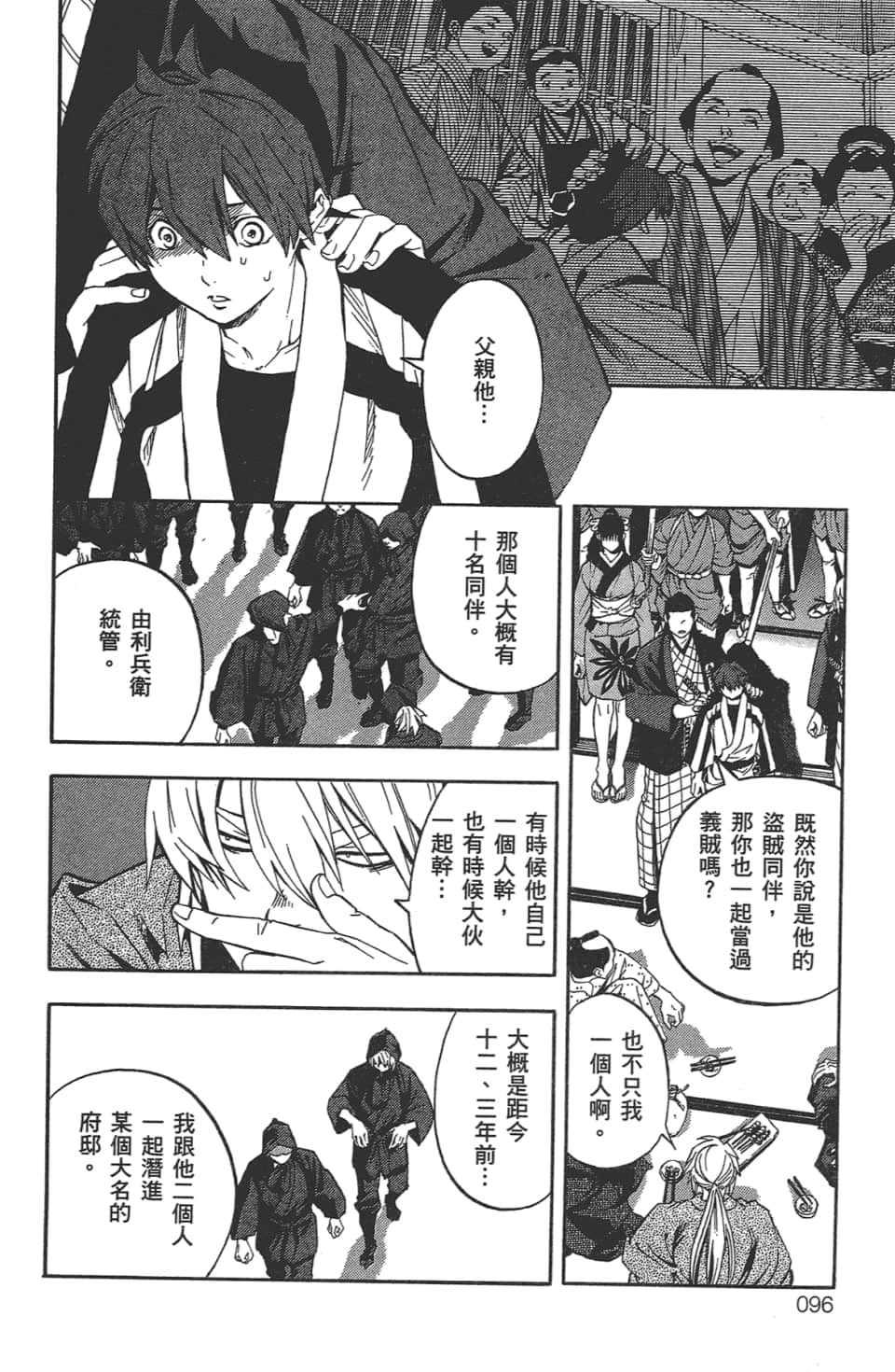 Page 97