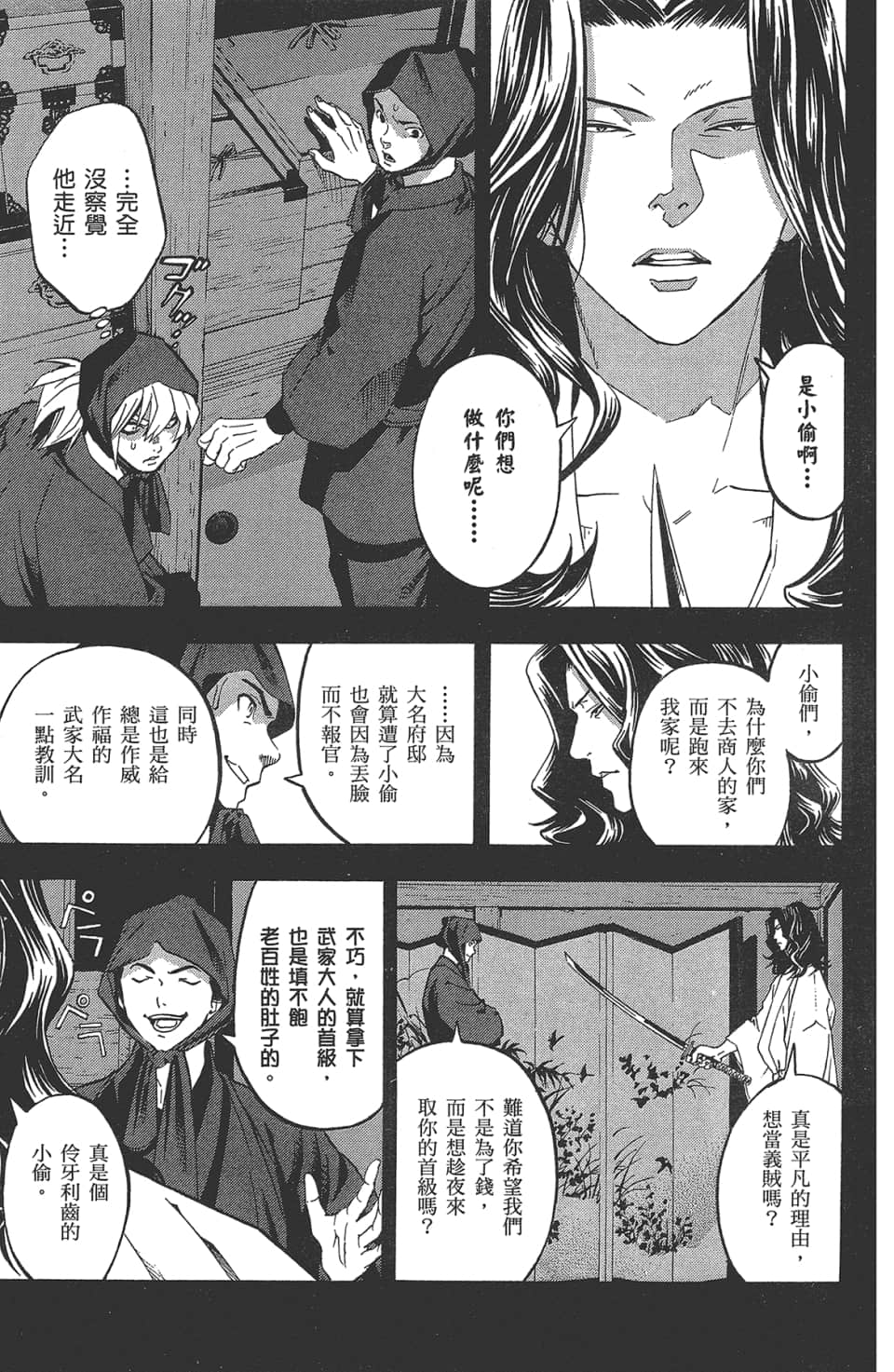 Page 100