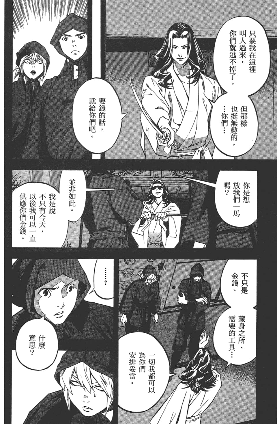 Page 101