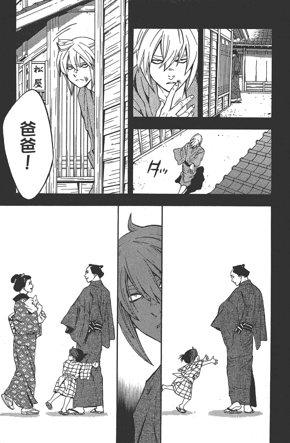 Page 110