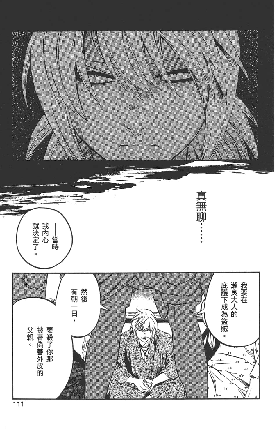 Page 112