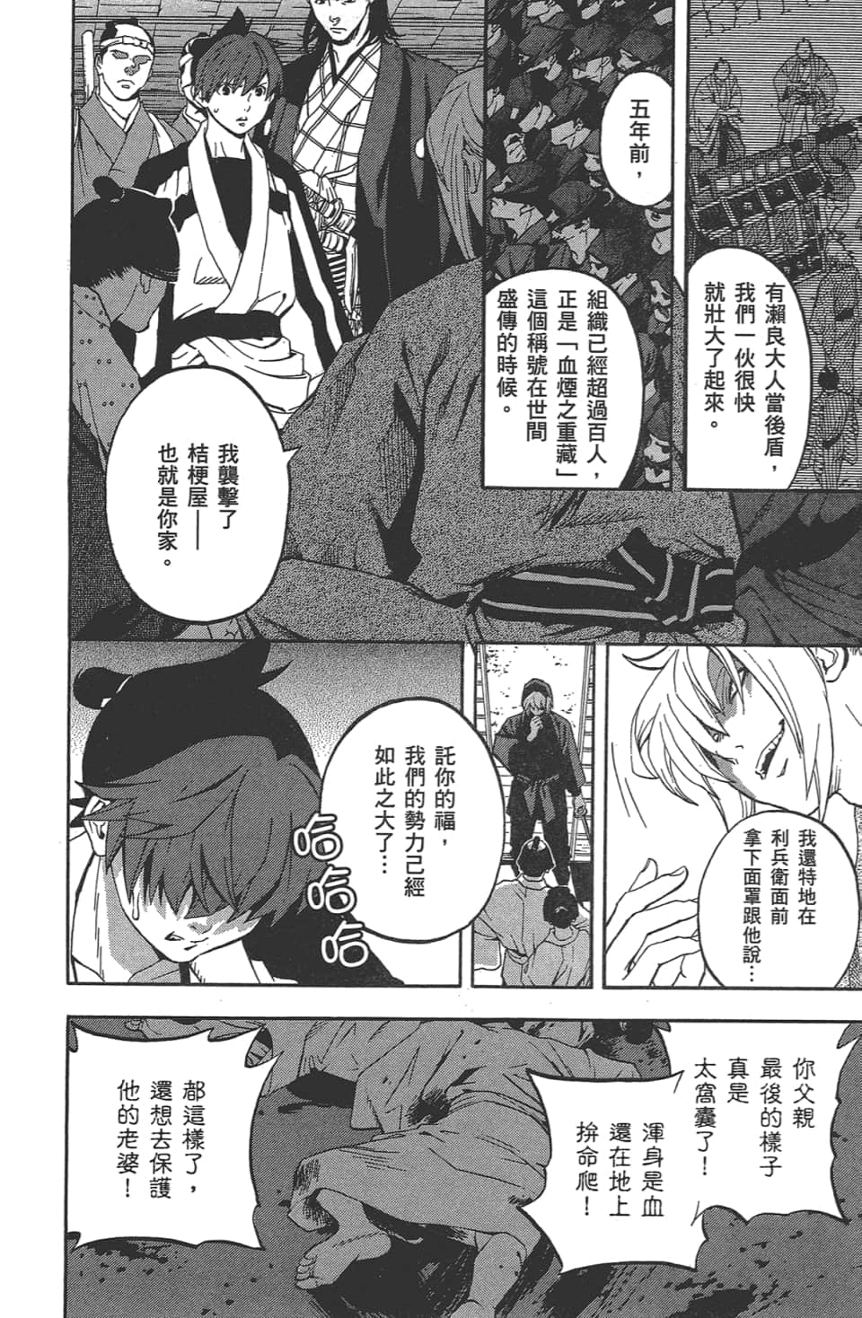 Page 113