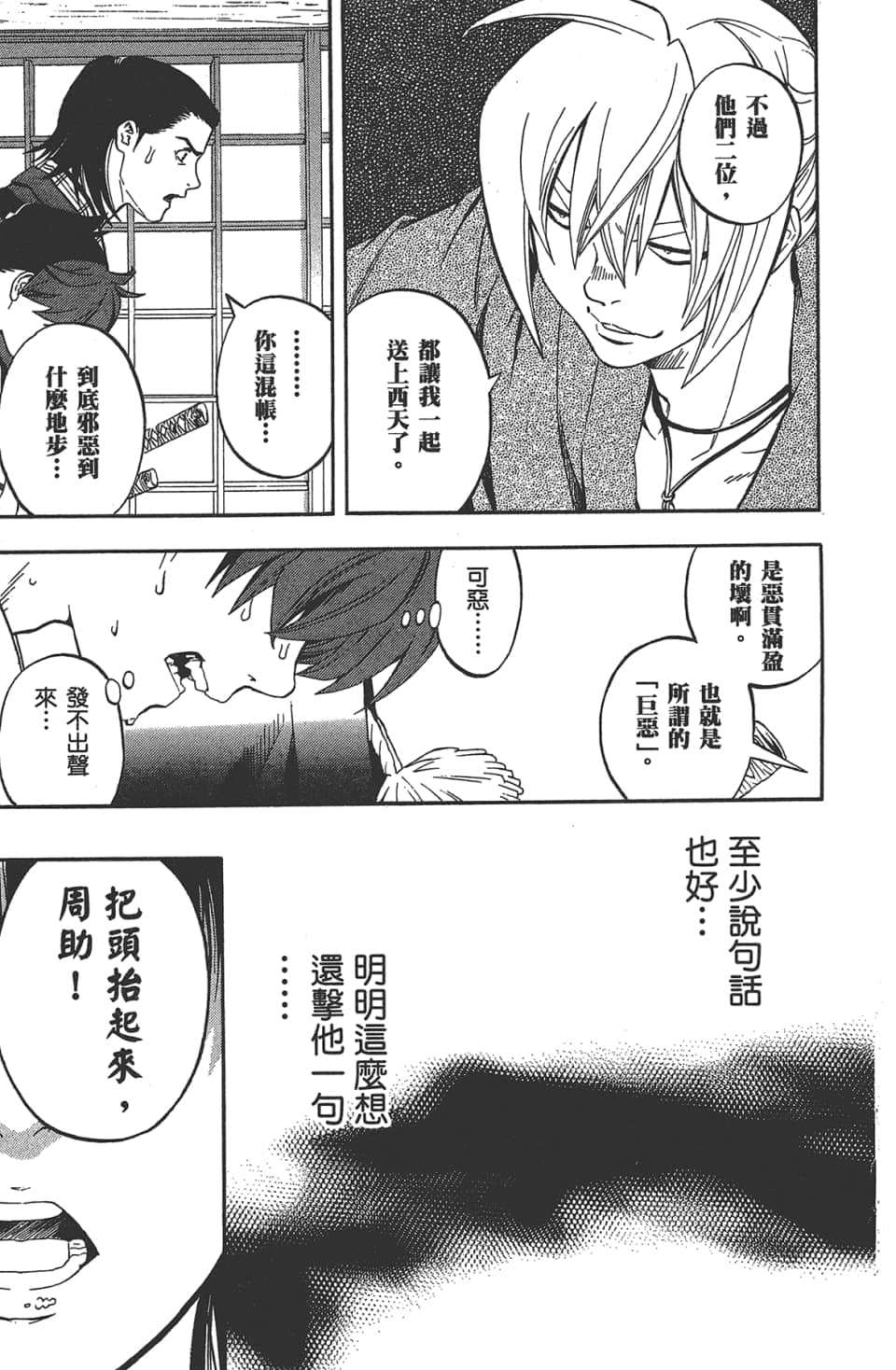Page 114