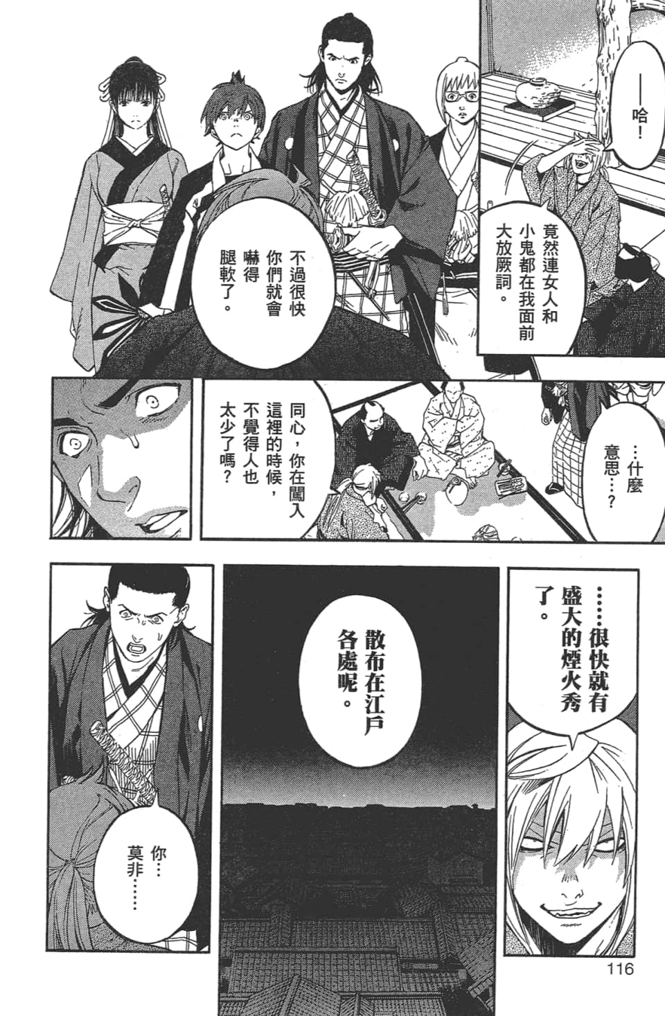 Page 117