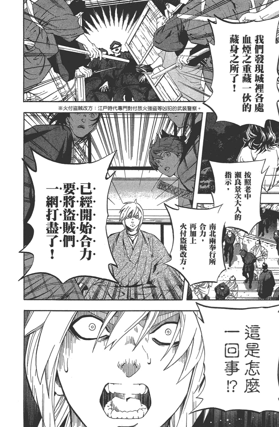 Page 121