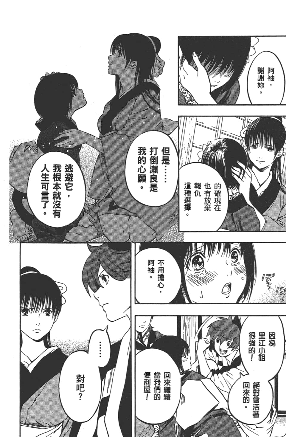 Page 133