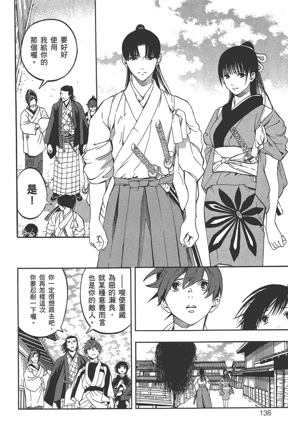 Page 137