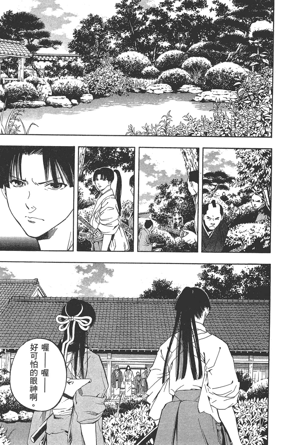 Page 140