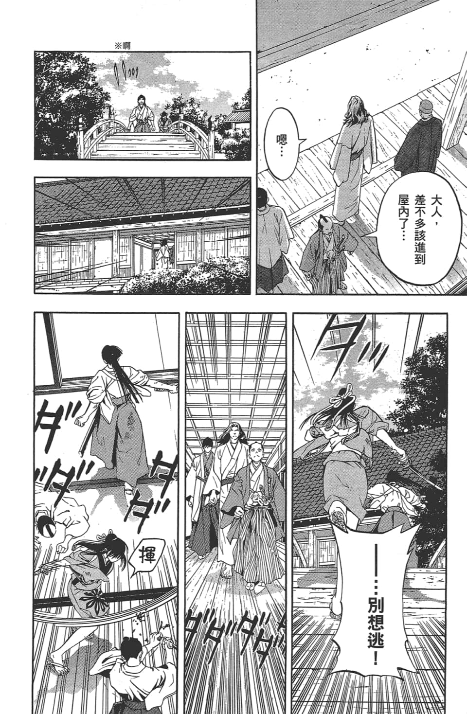 Page 145