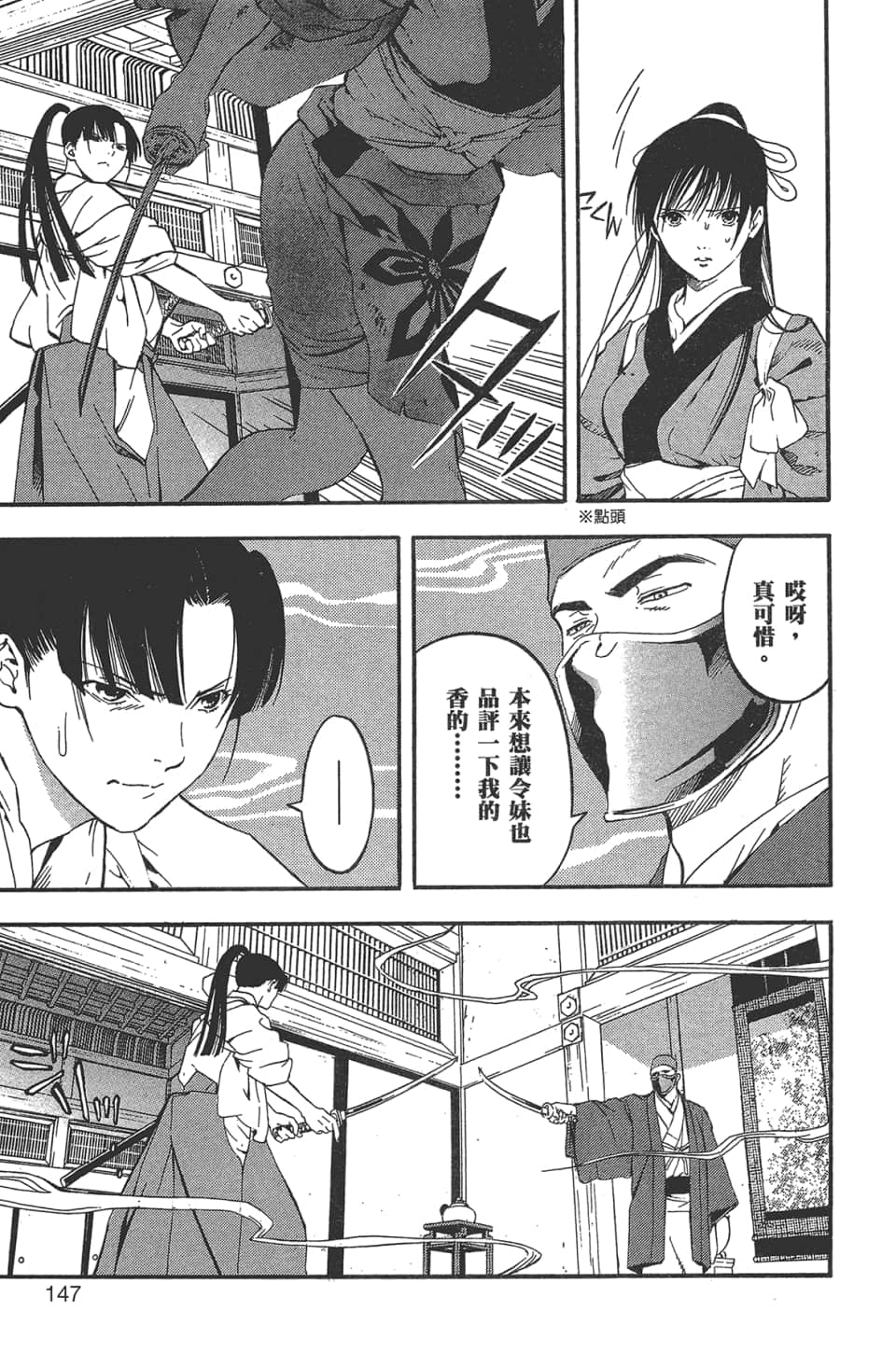 Page 148