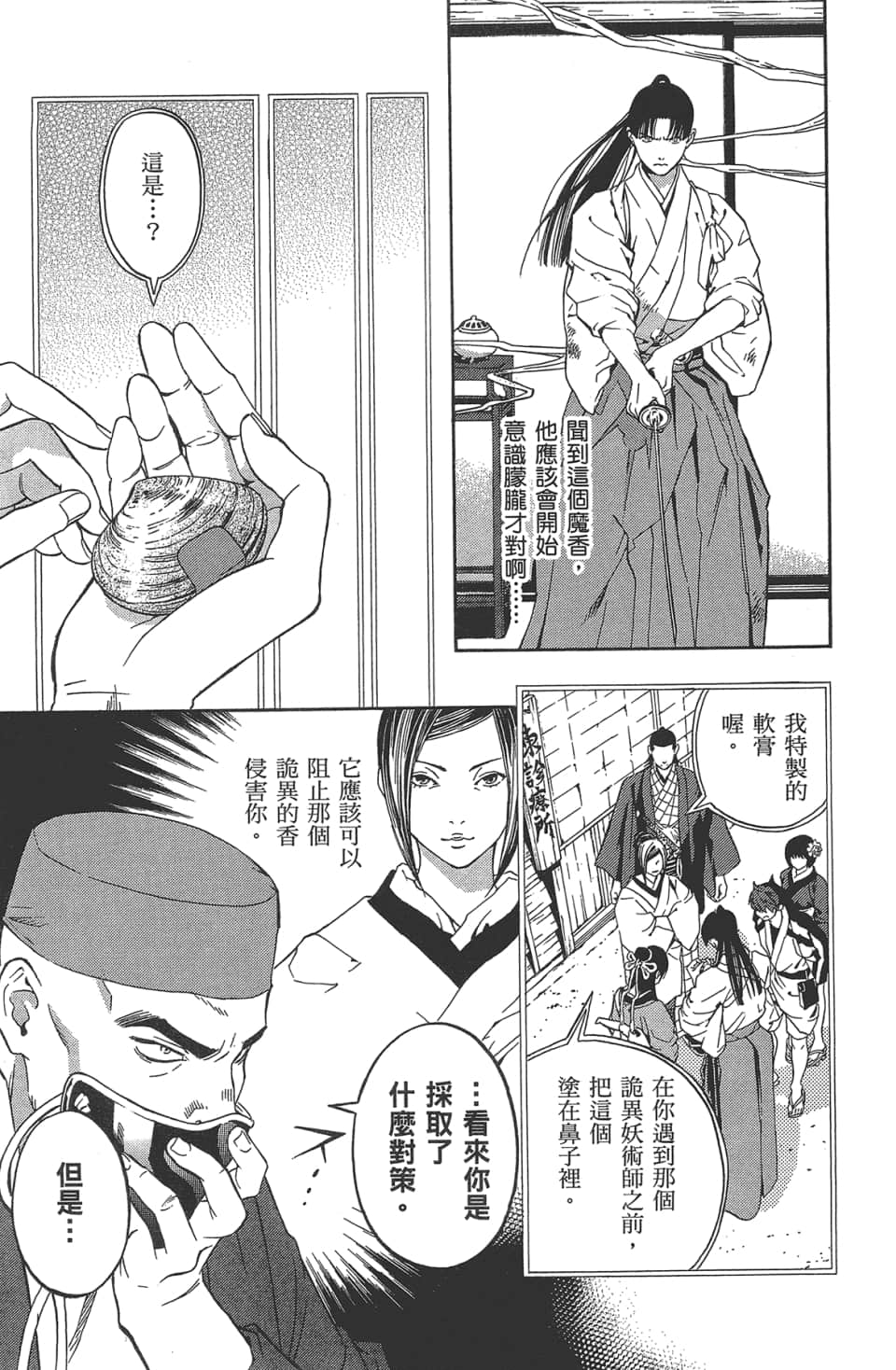 Page 158