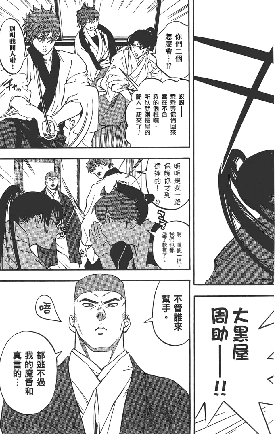 Page 162