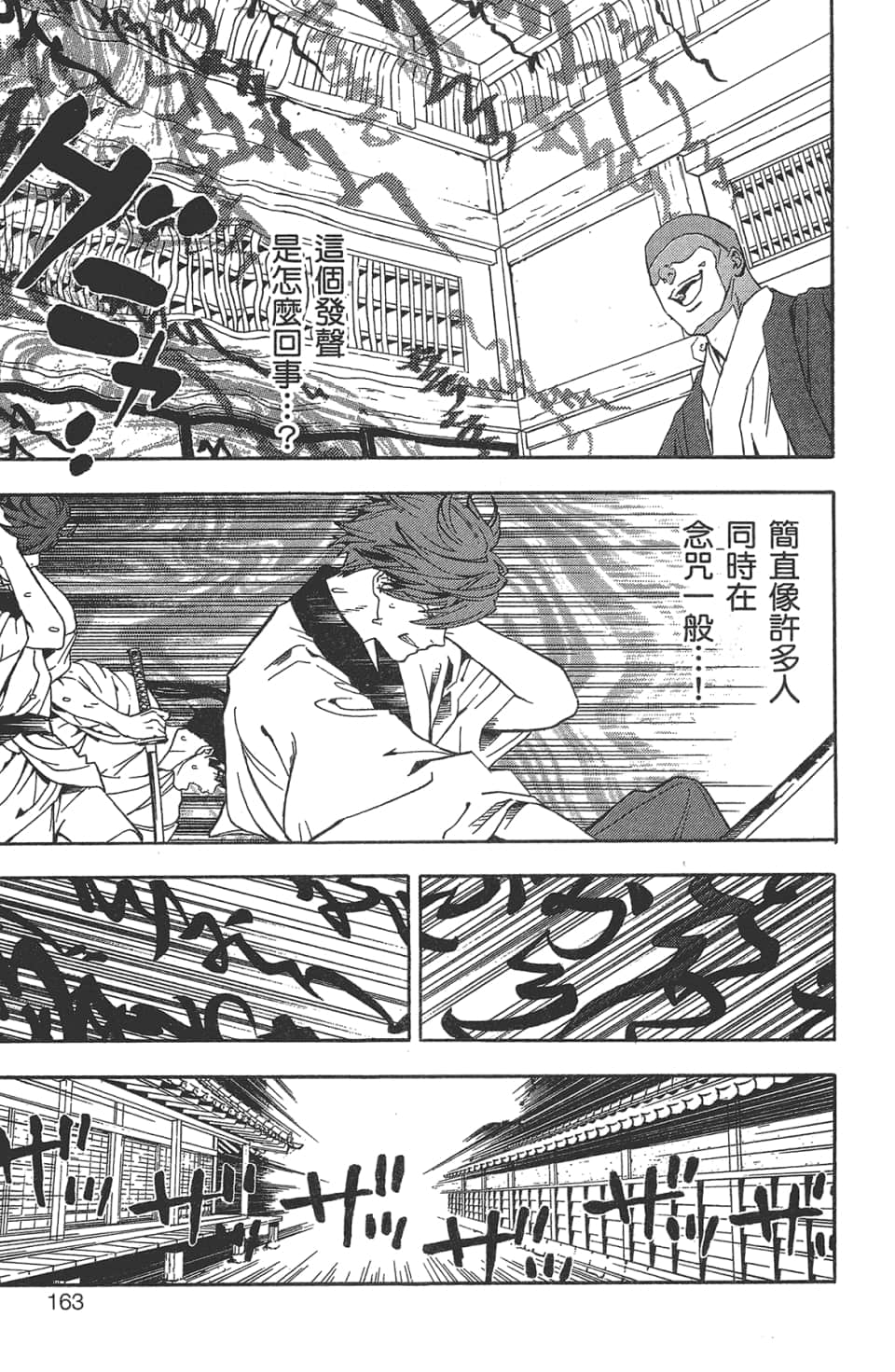 Page 164